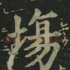 場