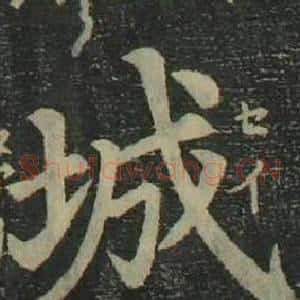 城