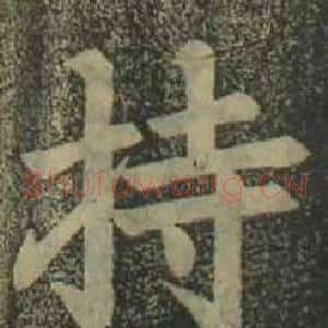 持