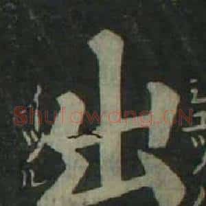 出