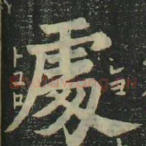 處