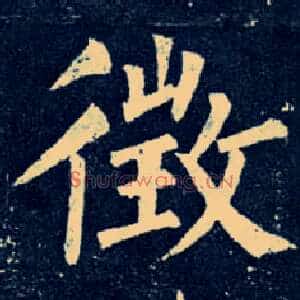 征