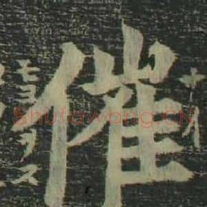 催