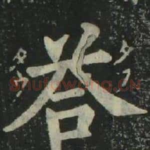 答