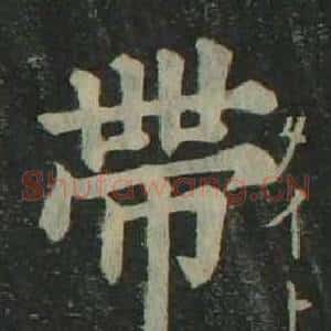 带