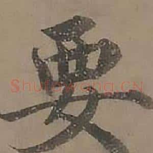 要