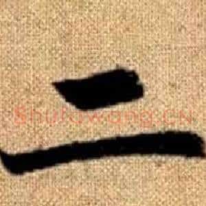 二