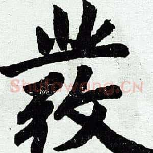 发