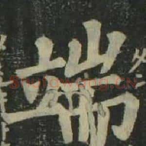 端