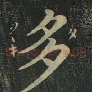 多