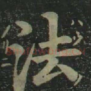 法