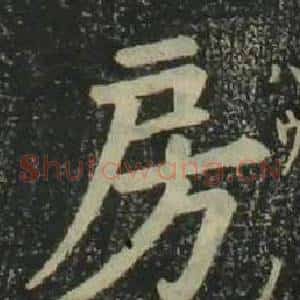 房