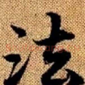 法