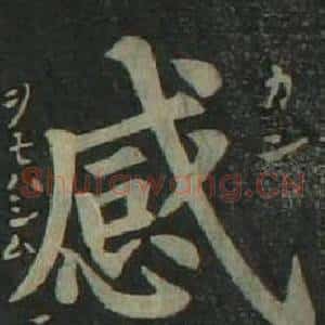 感