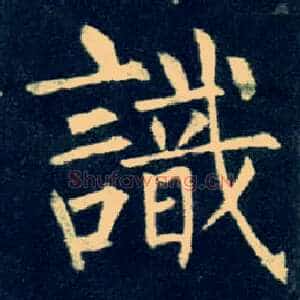 識