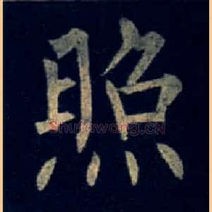 照