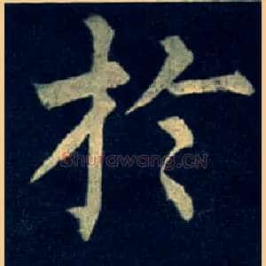 于
