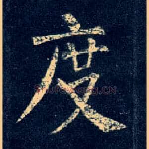 度