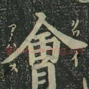會