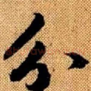 分