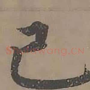 已