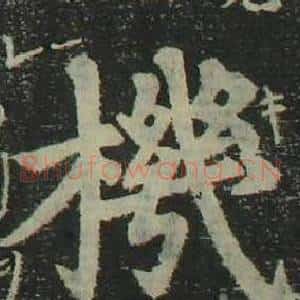 機