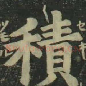積