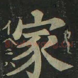 家