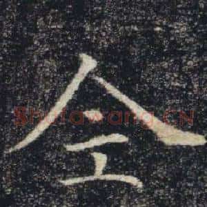 全