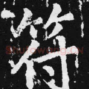 符