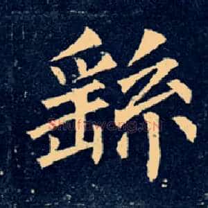由