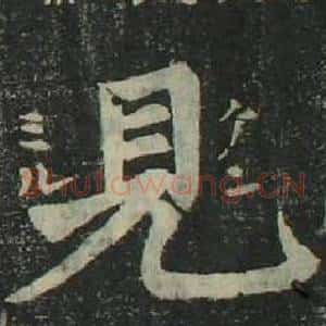 見