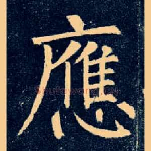 应