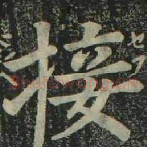 接