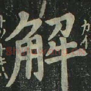 解