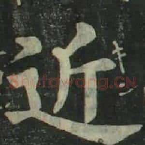 近