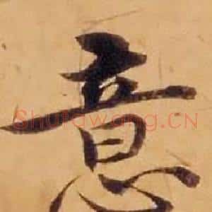 意