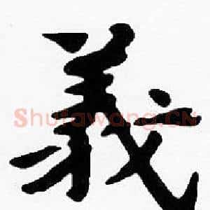義