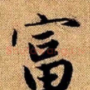 富
