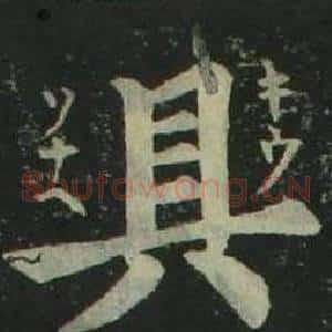 具