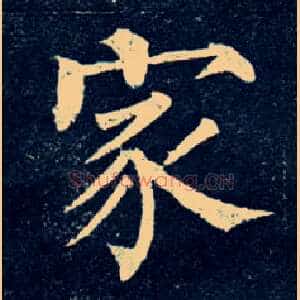 家