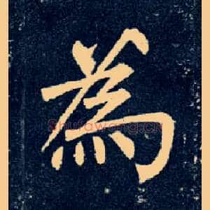 为