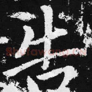 告