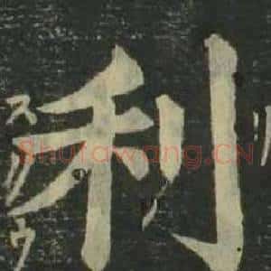 利
