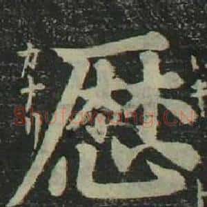 曆
