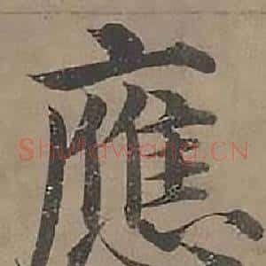 應