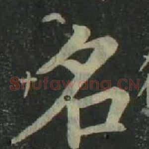 名