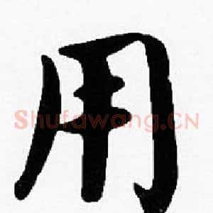 用