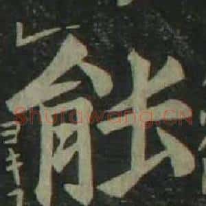能