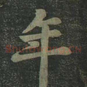 年